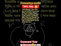 Only Genius Can Solve 😈 | Percentage Maths | Competitive Exam