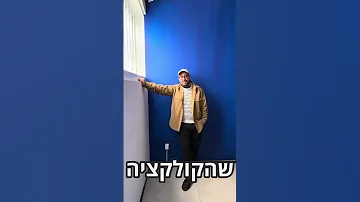 איך אני ניגש לתכנן חלל מסחרי בואו ללראות איתן כהן עיצוב פנים 