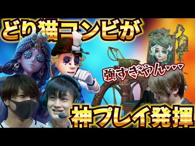 Identity V] [Tournament] DoLisu's amazing chase followed by Kznk's