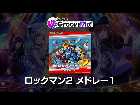 (音源) [D4DJ] ロックマン2 メドレー1 [NOFX]