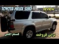 Toyota Hilux Surf 1999 Model Custom Auction | Toyota Surf 1999 For Sale | 1KZ Turbo Diesel Engine