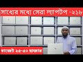 Used laptop price in bangladesh | Used Laptop | Second hand laptop