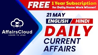 21 May Current Affairs 2024 | Daily Current Affairs | Current Affairs today English and Hindi