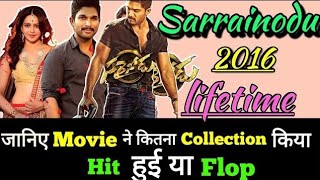 Sarrainodu |Lifetime Box Office Collection| alluarjun rakulpreetsingh aadhipinisetty Admin Ajay