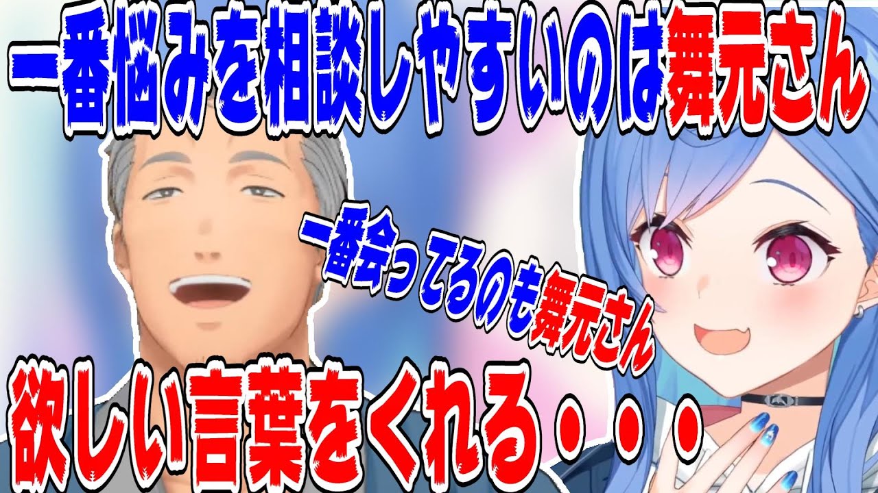 舞元啓介だけが持っている優しさについて話す西園チグサ【にじさんじ/にじさんじ切り抜き/西園チグサ/西園チグサ切り抜き/西園チグサ雑談/雑談/舞元啓介/舞元啓介切り抜き】