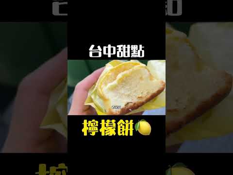 復古包裝美味依舊 台中美食甜品 #皮皮煮