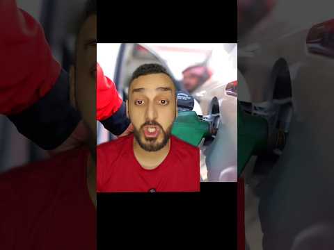زيادة اسعار البنزين ملك المزاج تعالى بنزين أسعار البنزين