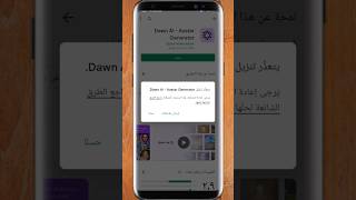 تعذر تنزيل || حل مشكله تعذر تنزيل في متجر بلي screenshot 4