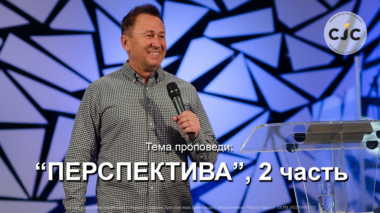 «Перспектива», 2 часть. - YouTube