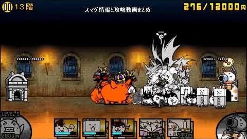 風雲にゃんこ塔 13 風雲にゃんこ塔 13