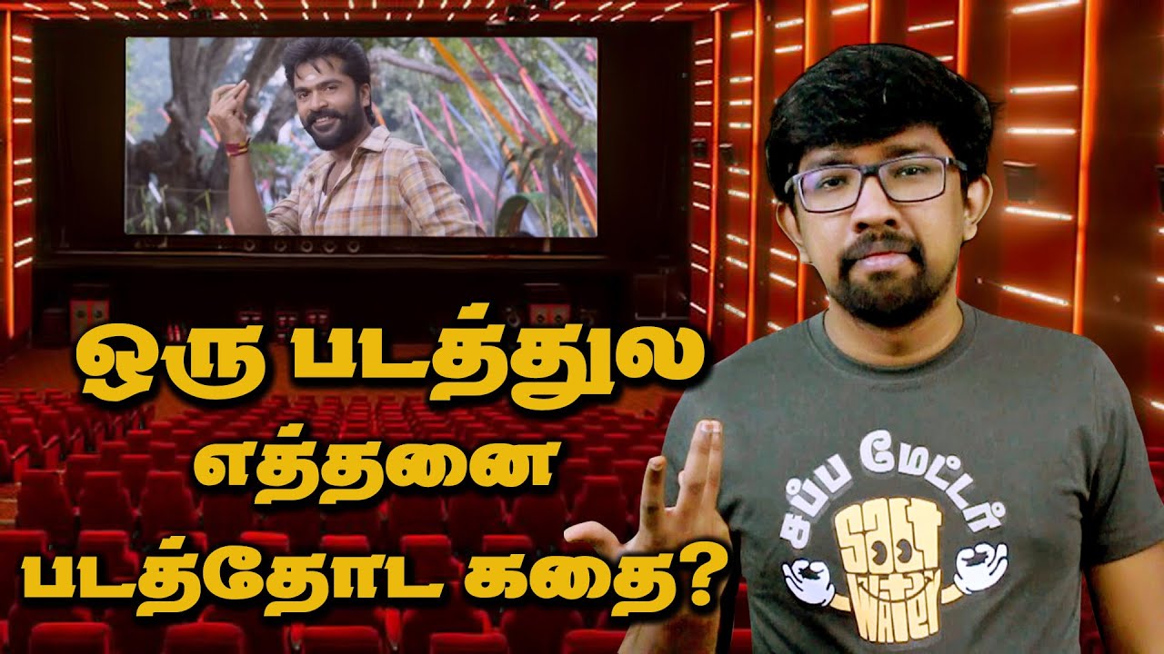 Decoding 'அசுரனை அழிக்க வந்த ஈஸ்வரன்' 😅 Thoughts on 'Eeswaran' Tamil movie