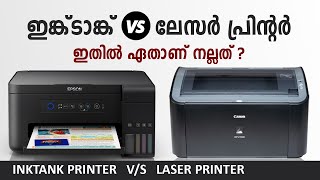 Full INK TANK PRINTER V/S LASER PRINTER MALAYALAM |ഏത് പ്രിന്റർ വാങ്ങണം CARTRIDGE POINT Update