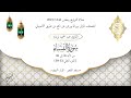 حميد إرشاد ما تيسر من سورة النساء الليلة الرابعة من تراويح رمضان 1444 2023 حميد إرشاد ما تيسر من سورة النساء الليلة الرابعة من تراويح رمضان 1444 2023