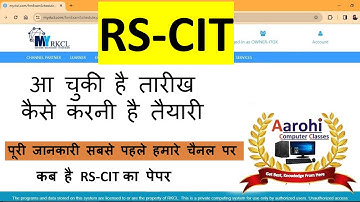 ये रही तारिक  #computer #rscitcomputercourseinhindi
