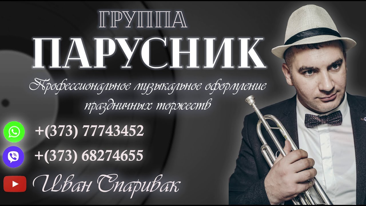 Музыканты на свадьбу в Молдове! Лучшая свадьба в ПМР! ЖИВАЯ МУЗЫКА - 