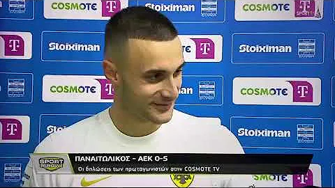 Χρυσόπουλος, Παναιτωλικός-ΑΕΚ 0-5: "Γινόμαστε όλο και καλύτεροι, αφιερώνω πάντα στον πατέρα μου..."