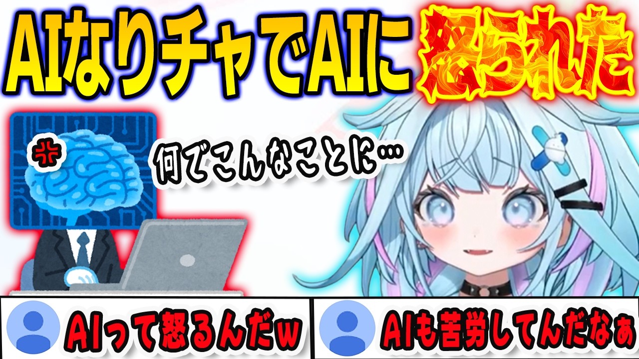 Su-chan gets scolded by an AI for doing whatever she wants in a