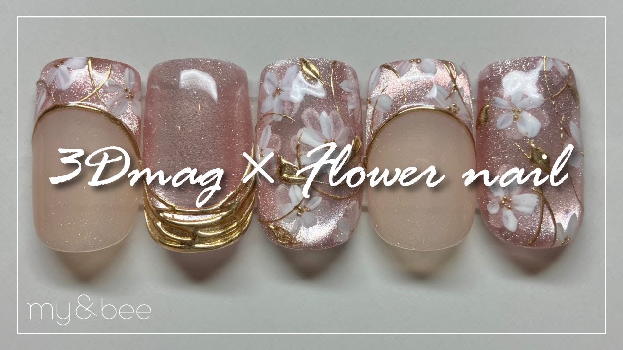 3Dmag×Flower nail |  簡単手書きフラワーとマグネットで春ネイル！（my&bee） [春アート][howto]