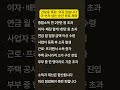 건보료 폭탄, 이유 있습니다 이 숫자 넘는 순간 바로 제외 #노후준비