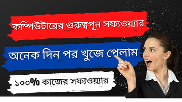 How to use IObit Uninstaller। Free Make your PC clean and faster-advanced SystemCare-2021 In Bangla