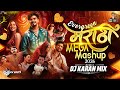 Marathi Trending Mashup 2026 DJ Karan Mix Remix Marathi Dj Songs New मर ठ DJ Remix Nonstop 