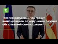 Первый день обязательной самоизоляции Выехал и заехал в город не встретив не одного отряда ДПС