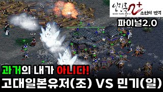 조선의반격 임진록파이널버전 |  고대일본유저(조) VS 민기(일)  : 전략시뮬레이션 rtsgame