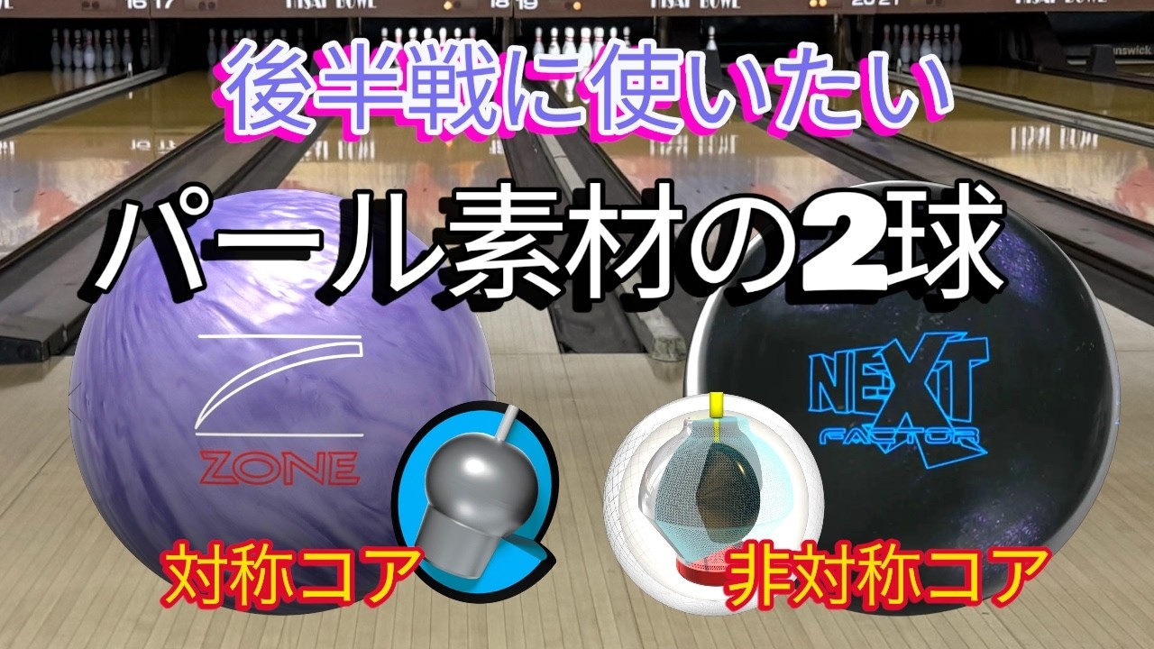 ボーリングボール Reactor XG Pearl Reactive - ハイスポーツ社