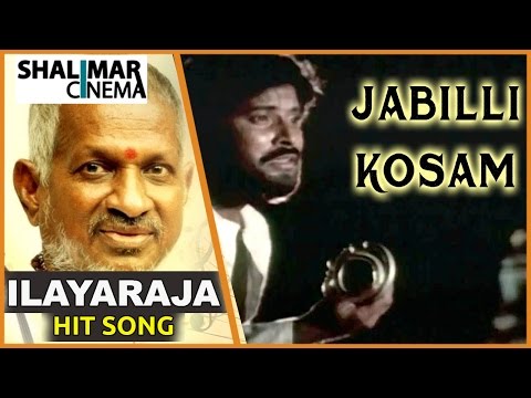 Mestro Ilayaraja Hit Song || Jabilli Kosam (Male) Video Song ||Manchi Manasulu ||Shalimarcinema