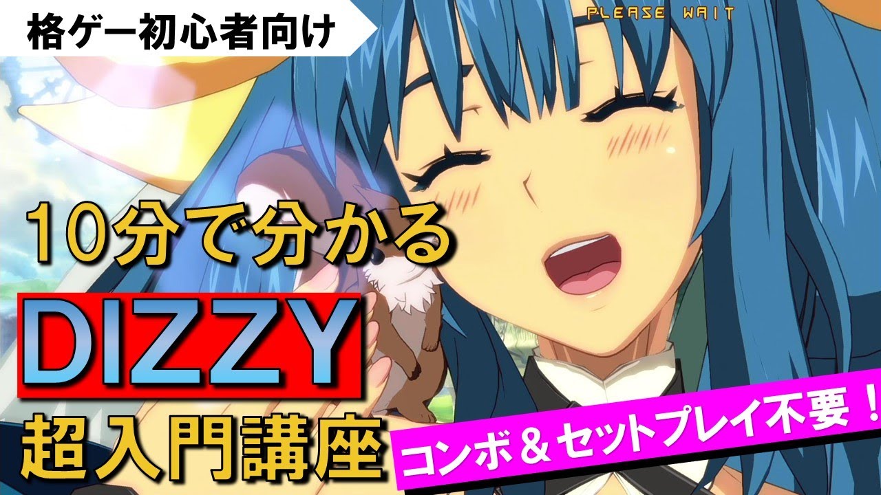 初心者必見 10分で分かる エルフェルト超入門講座 Ggxrdr Youtube