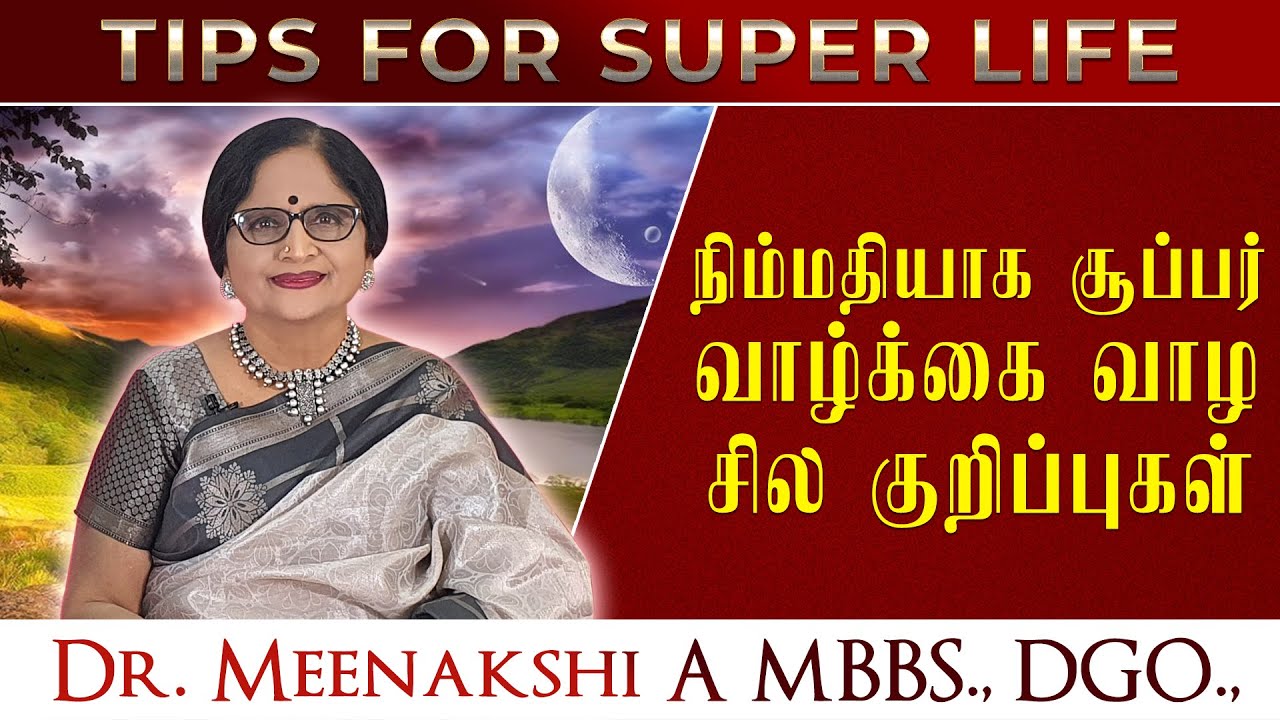 நிம்மதியாக சூப்பர் வாழ்க்கை வாழ சில குறிப்புகள் | ENERGYNESTS