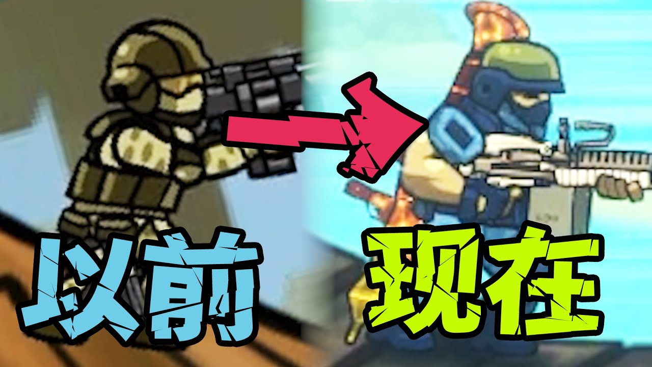 小时候最爱玩的Flash游戏现在什么样？【战火英雄Re】