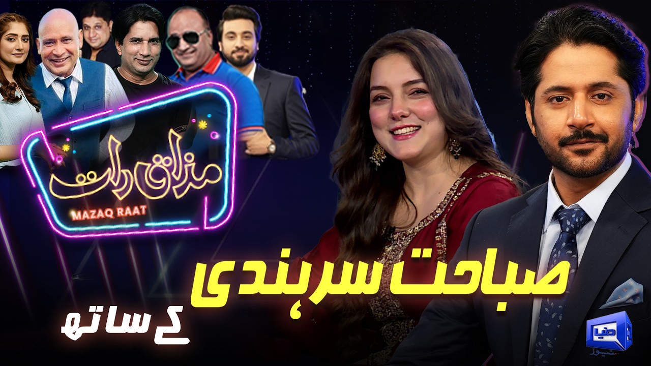 Sabahat Sarhandi | Imran Ashraf | Mazaq Raat Season 2- Ep 385 | Sakhawat Naz | Honey Albela | Akram
