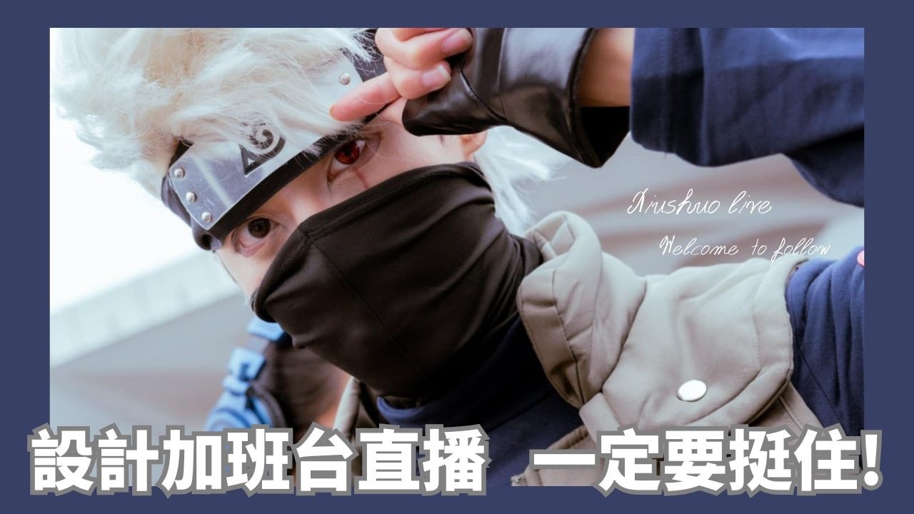 加班台 熱血建築系畢業設計趕圖時間 紡織產業文創轉型發展空間