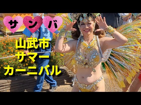 サンバパレード🩷山武市サマーカーニバル❤️✨フロール・デ・マツド・セレージャ🌸さん