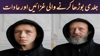 How to grow immune system|Mardana Kamzori ka Ilaj |Asabi Kamzori |Demaghi Kamzori| Nafsiati Kamzori