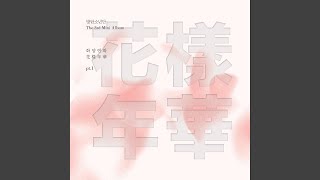 흥탄소년단