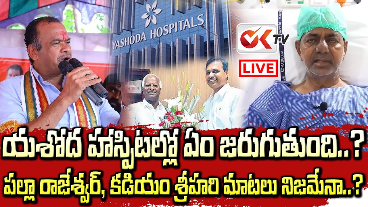 live-why-komat-reddy-venkat