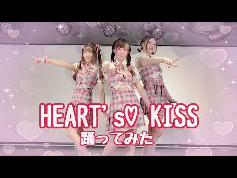【月讀偶像部】HEARTs♡KISS 踊ってみた【推しの子】