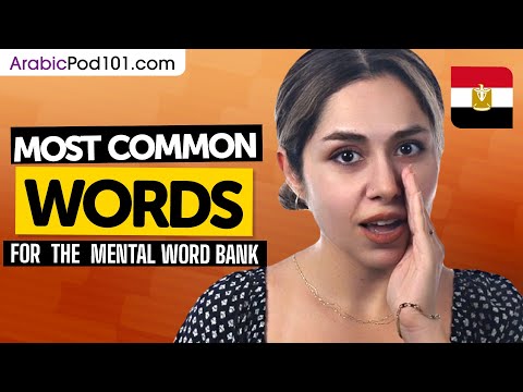 Vocabulary Drills! 500 Most Common Words in Arabic!