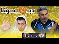 بالـ ـدم بالروح أفريقيا مش هتروح حكم وسح مرتـ ـشى يتسبب فى هزيمة الزمالك والتعويض فى القاهره