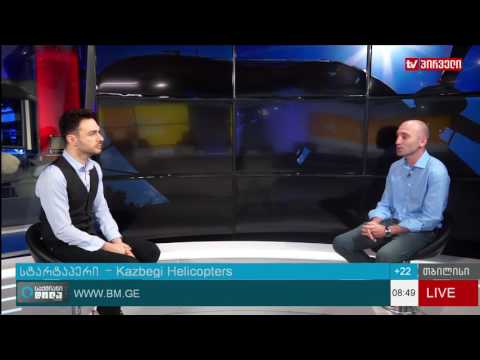 სტარტაპერი   Kazbegi Helicopters