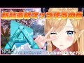 【Ark: Survival Evolved】へなちょこ悪魔の新鯖突入編！素材マップ作る！【ホロライブ/癒月ちょこ】