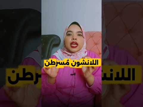 هل اللانشون فعلا ممكن يسبب السرطان تقرير رسمي من منظمة الصحة العالمية