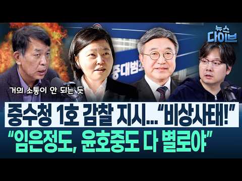 'Inspection Card' Pulled Before Kim Ji-yong's Hearing... Kwak Woo-shin: "It's Nonsense to Expect ...