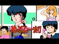 名作マンガ原作のFC『めぞん一刻』クリア-1170本目【マルカツ!レトロゲーム】