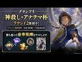 【シャドバWB】ガチグランプリ決勝!!→ロイヤル無限連勝して1位までたどり着くか〇ぬか【神〇しアナテマ】
