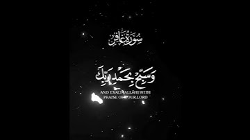 #قرآن #سورة_غافر كمله للاخير اجر لي ولك💙