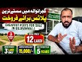 Low Budget Property Deal | 3 Marla Plot on Installments