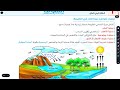 مذاكرة الدرس الاول علوم متكاملة اولي ثانوي من كتاب التفوق 